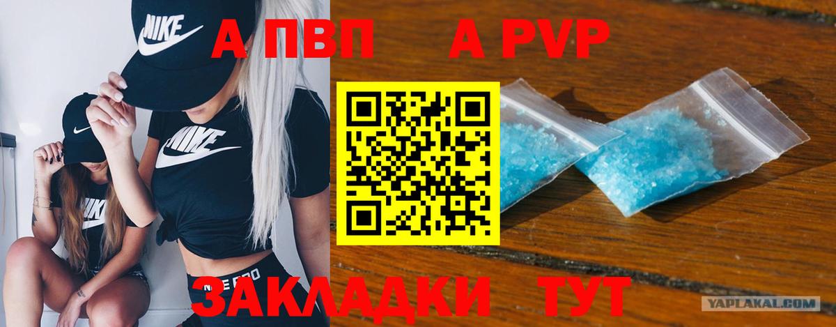 A PVP мука Тольятти