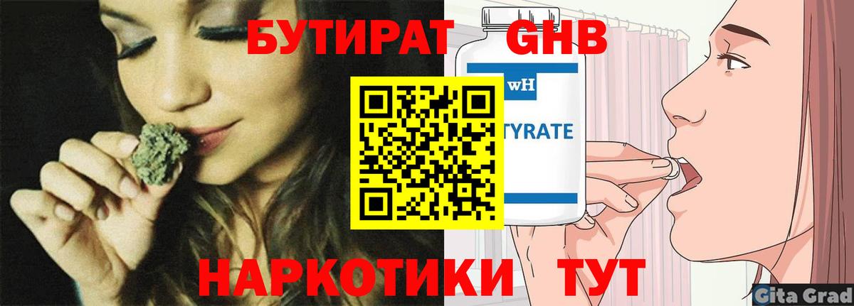 БУТИРАТ BDO 33% Тольятти