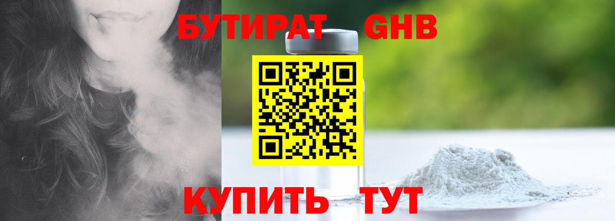 Бутират оксана  Вход с VPN  БУТИРАТ  Тольятти 