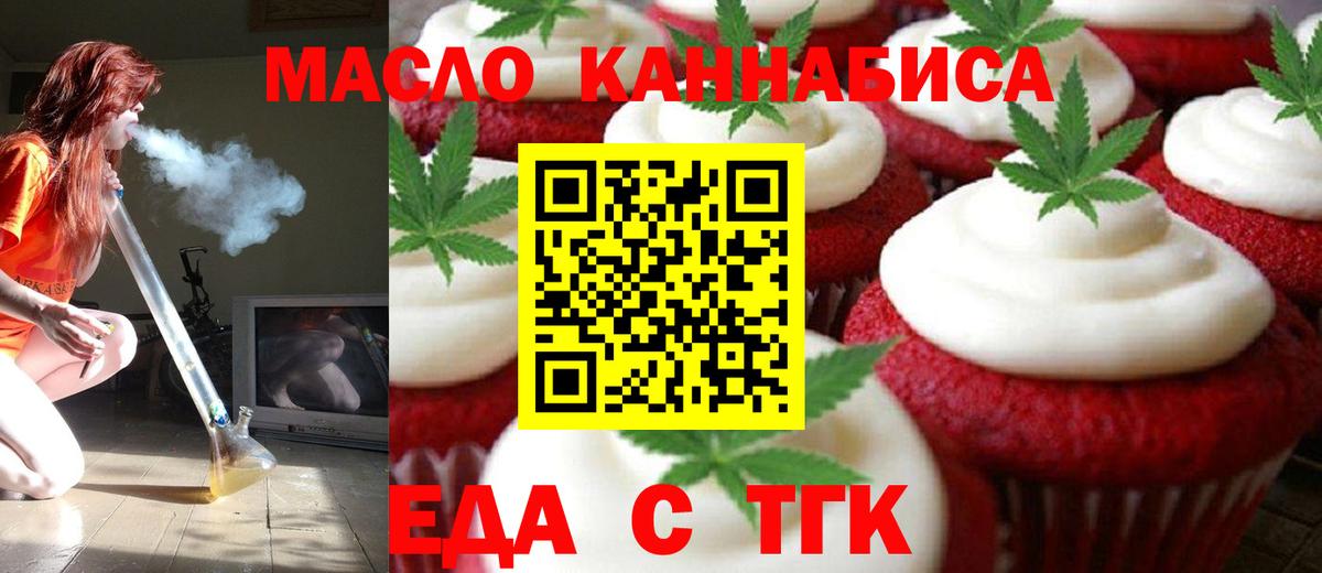 Cannafood конопля  Вход с VPN  Тольятти 