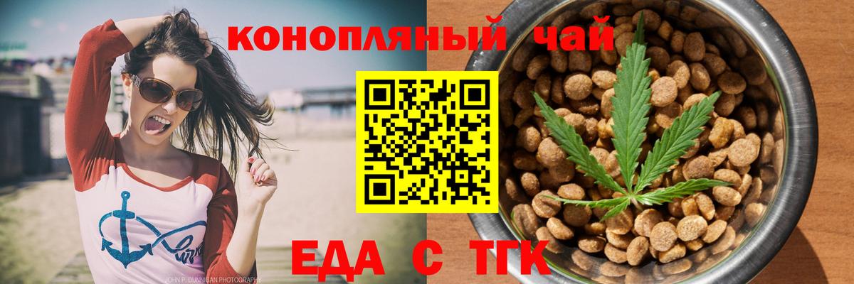 Canna-Cookies конопля Тольятти