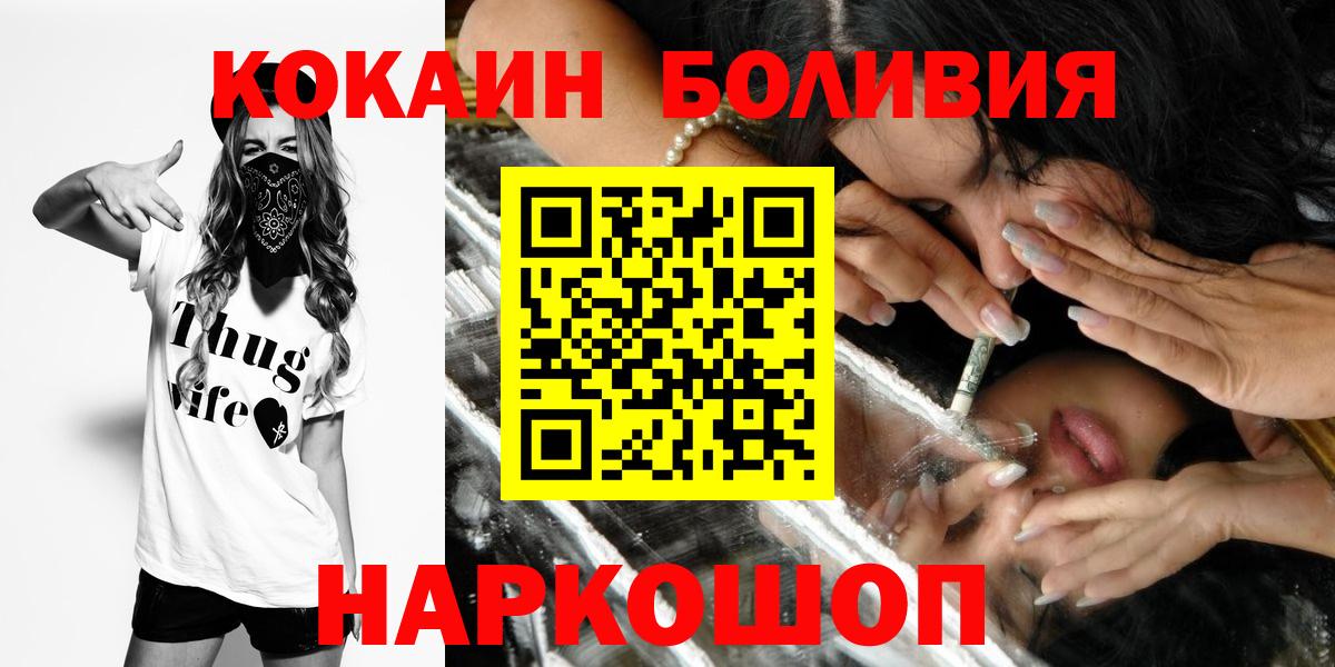COCAIN Боливия Тольятти