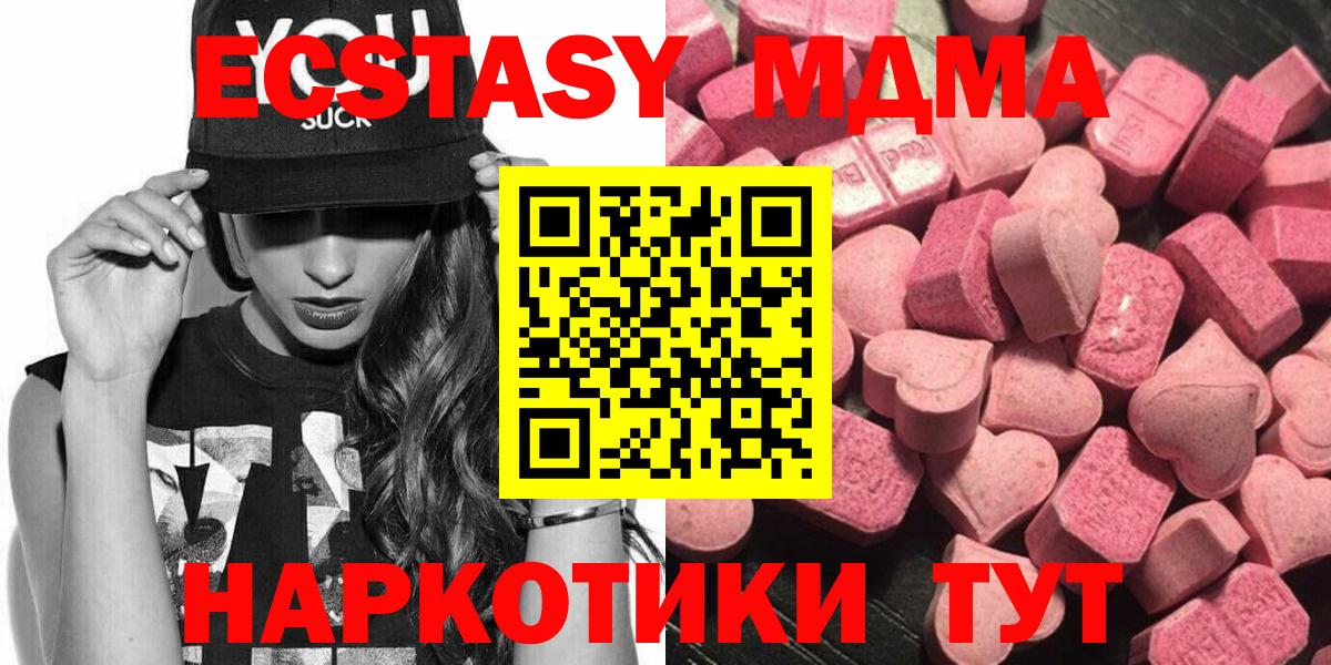 Ecstasy 280мг  Вход с VPN  Тольятти  ЭКСТАЗИ 300 mg 
