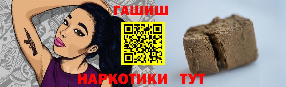 Тольятти  Гашиш VHQ  Вход с VPN 
