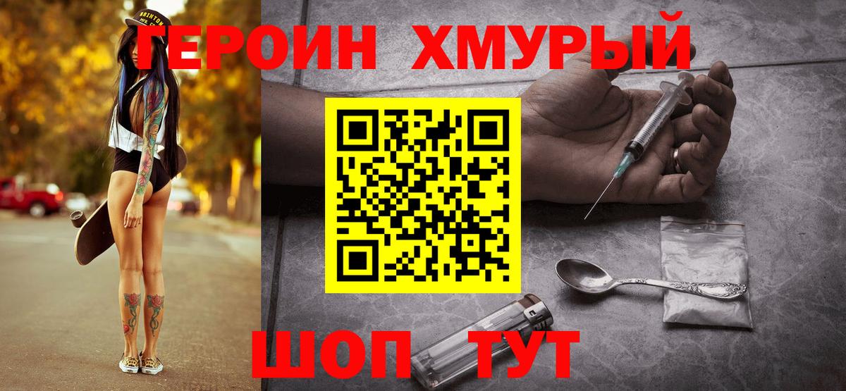 Тольятти  Героин афганец  Вход с VPN 