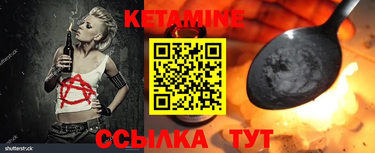 Кетамин VHQ Тольятти