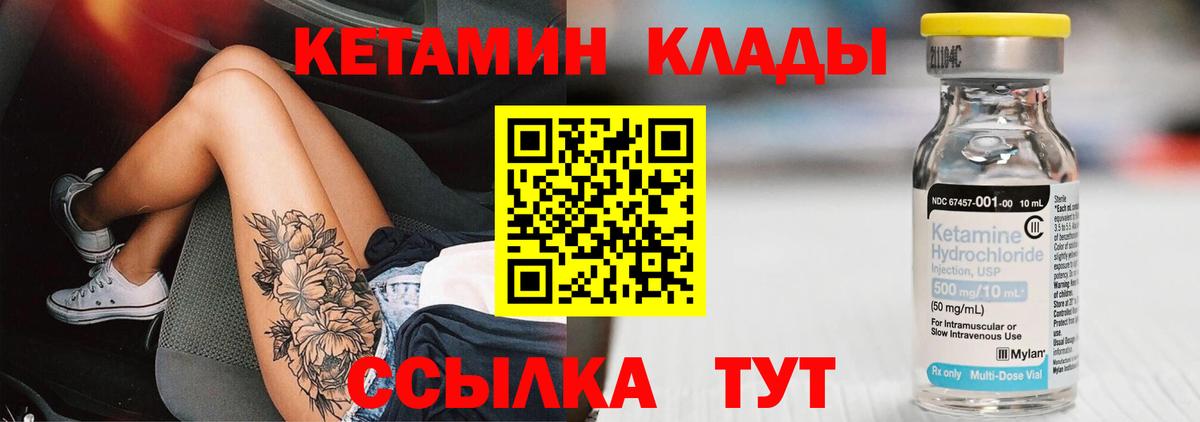 Тольятти  Кетамин ketamine  КЕТАМИН VHQ  Вход с VPN 