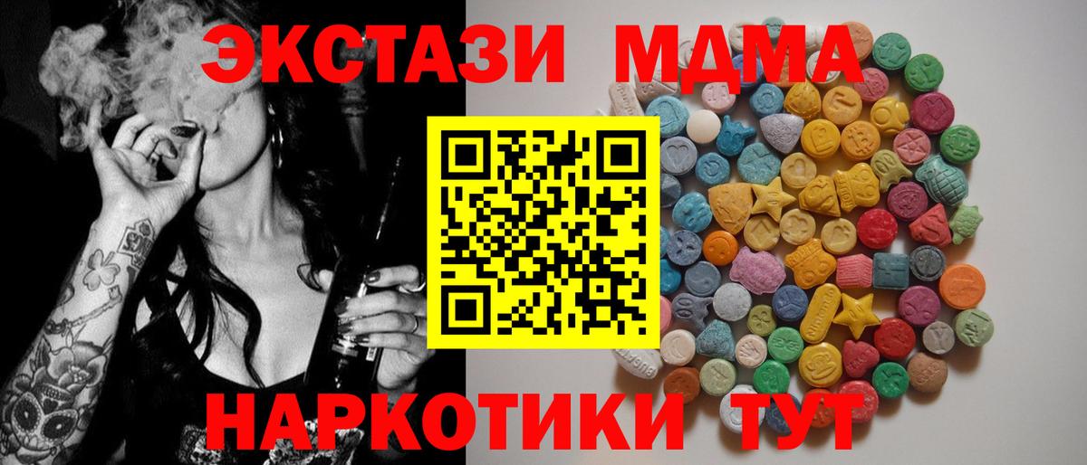 Тольятти  MDMA VHQ  Вход с VPN  MDMA молли 