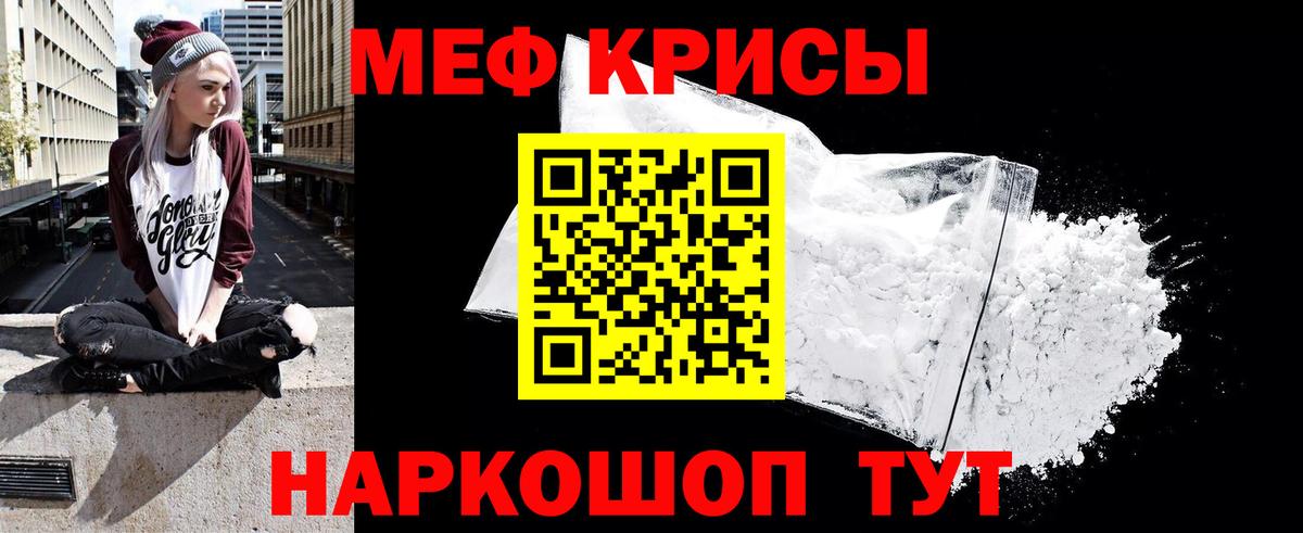 Мефедрон мяу мяу  Мефедрон 4 MMC  Тольятти  Вход с VPN 