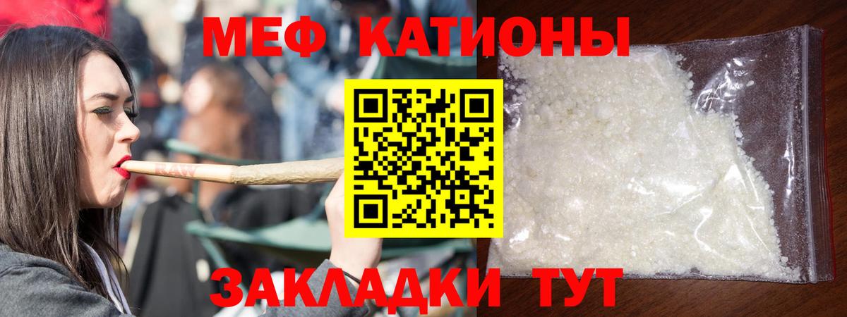 Меф мука Тольятти