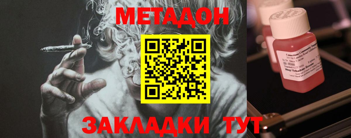 МЕТАДОН белоснежный  МЕТАДОН белоснежный  Тольятти  Вход с VPN 