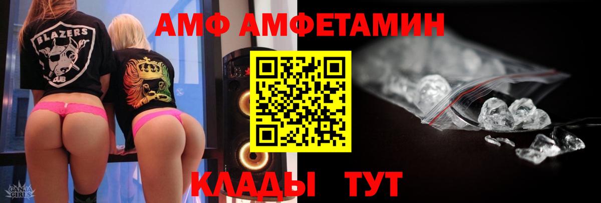 МЕТАМФЕТАМИН винт Тольятти