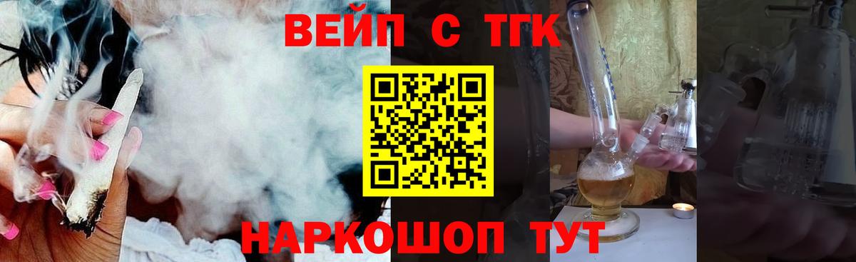 ТГК концентрат Тольятти