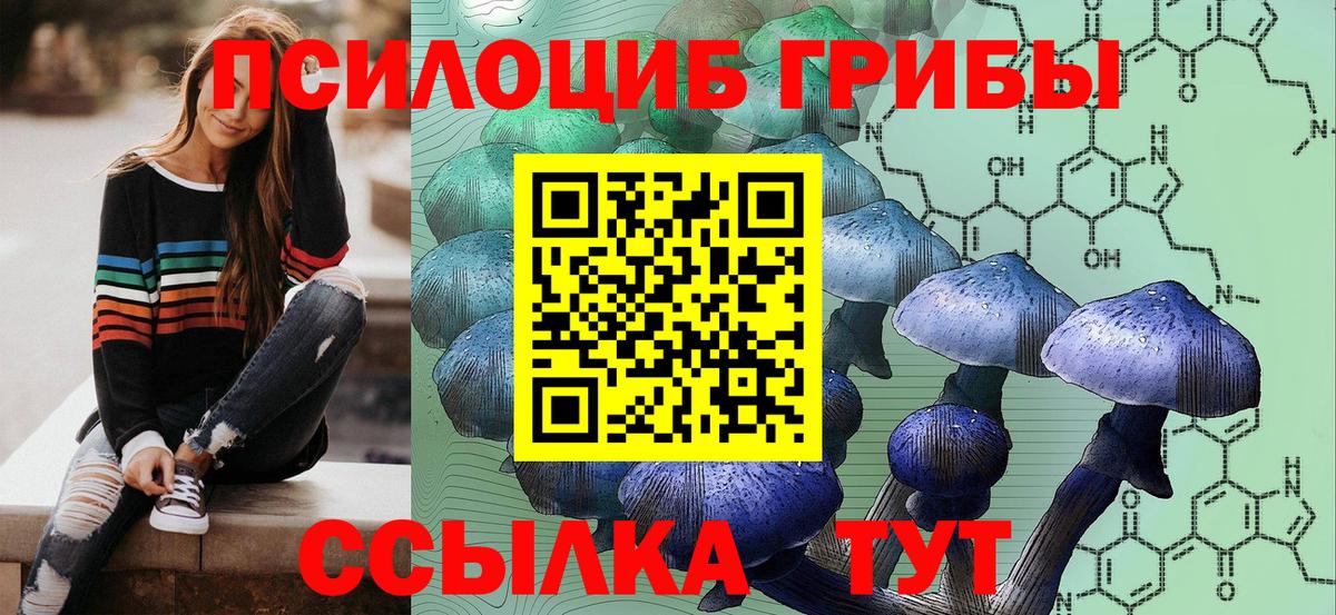 Галлюциногенные грибы ЛСД  Вход с VPN  Тольятти 